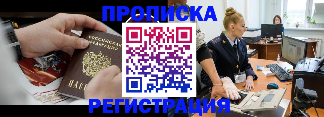 прописка паспорт в Зеленодольске