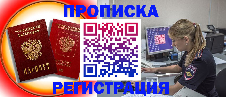 временная регистрация недорого в Зеленодольске