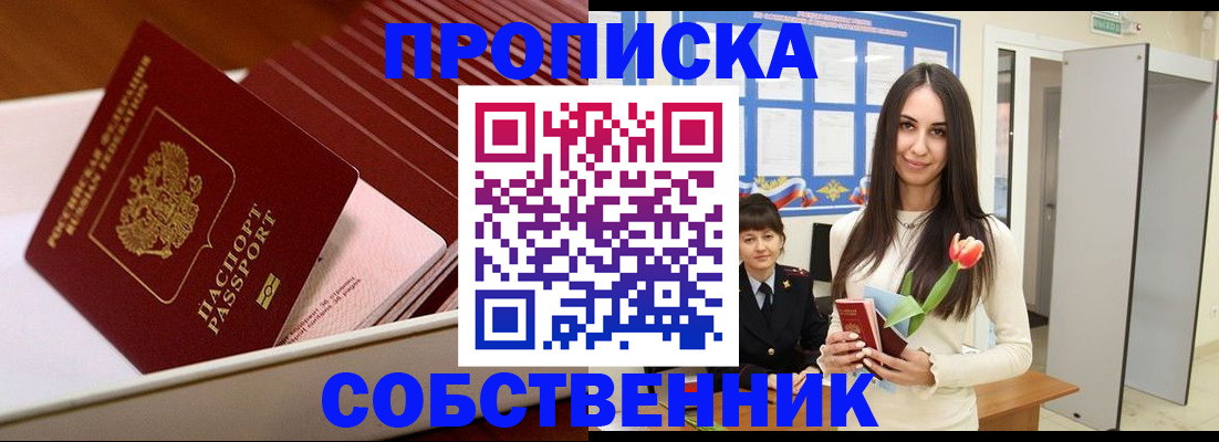 прописка для кредита в Зеленодольске