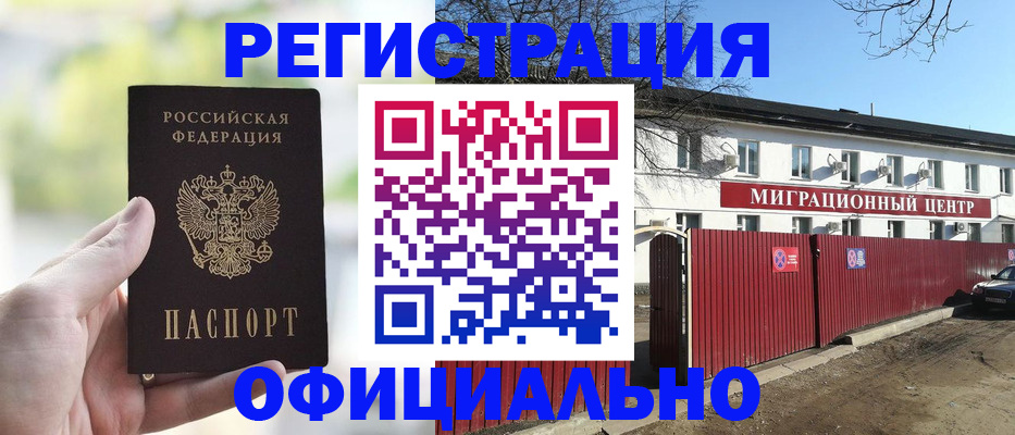 прописка регистрация в Зеленодольске