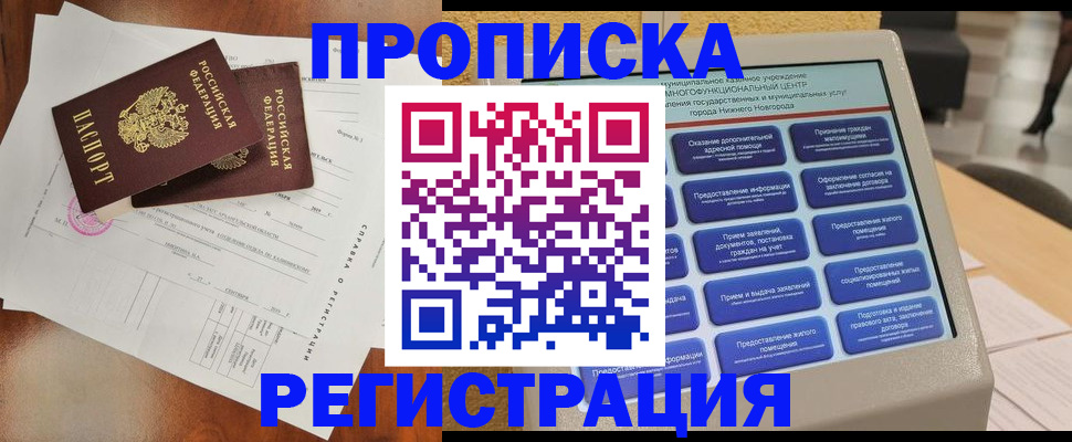 найти адрес прописки в Зеленодольске