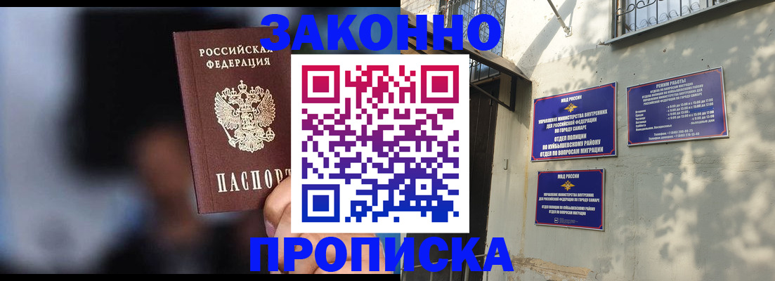 прописка паспорт в Зеленодольске