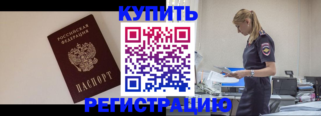 временная регистрация надежно в Зеленодольске