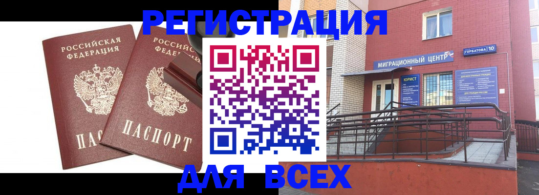 где прописаться в Зеленодольске