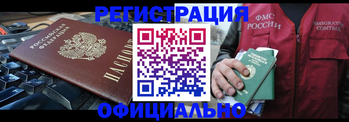 временная регистрация 2025 в Зеленодольске